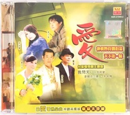 Various Artists - 爱 台湾电视剧主题曲 Love Taiwan TV Drama Theme Song (CD)