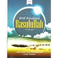 ( Inteam Marketing ) Detik Kewafatan Rasulullah