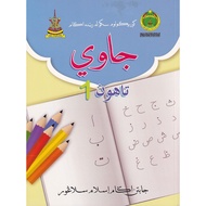 (JAIS) Buku Teks Jawi Tahun 1 Sekolah Agama