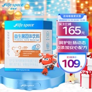 Life Space益倍适益生菌粉小蓝条3岁以上肠胃益生元固体饮料含乳酸菌 【0添加安心配方】20袋*1盒