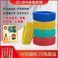 44National Standard/Pure Copper Core Wire BVR2.52Core Square Household Multi-strand Multi-core Wire6