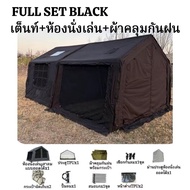 ‼️ประกัน5ปี‼️MARS08 เต็นท์เสาลม8+ 8พร้อมห้องเสริมขนาด16ตร.ม แบบหนึ่งห้องนอนหนึ่งห้องนั่งเล่นขยายได้ 