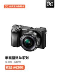 二手Sony/索尼 ILCE-6300L A6300專業級微單反相機4K數碼旅游學生