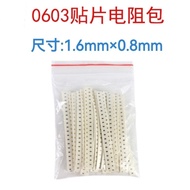 0603 Chip Resistor 5% Commonly Used Resistance Value 1K 2K 4K7 150E 330 10K 20K Standard