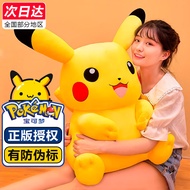 艾睿思皮卡丘公仔玩偶毛绒玩具娃娃比卡丘布娃娃玩具女孩男孩儿童睡觉抱枕女生生日礼物送女友30cm
