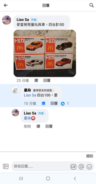 二手玩具車+二手水蠟筆+魔術方塊+二手童鞋，贈送二手玩具與二手室內鞋拖鞋