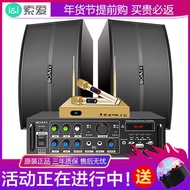 Sony Ericsson KTV audio suit home speakers full set of network song singing TV Jukebox karaoke amplifier