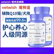 Vetwish Q10 Heart & Energy Vetwish Coenzyme Q10 For Dogs Cats Protect Heart Health Supplement Nutrit