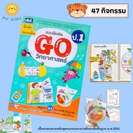 Go Science Training Form1