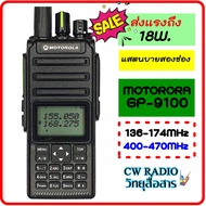 วิทยุสื่อสารเครื่องดำ MOTO GP-9100 Plus รุ่นใหม่แสตนบายพร้อมกัน 2 ช่องความถี่  ความถี่ 136-174 MHz. 