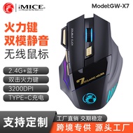 IMICE Brand GW-X7 Silent TPC Rechargeable Dual Mode 7 Button Luminous 2.4G Game Mouse 12.16
