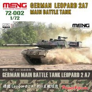 [紅隼模型]1/72 德國豹2A7主戰坦克(Meng 72-002)