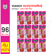 Toro โทโร่ ขนมแมว ปลาทูน่าชิ้นและไก่ชิ้น ผลิตจากเนื้อปลาและเนื้อไก่ 100% สำหรับแมว (30 กรัม/ซอง) x 9