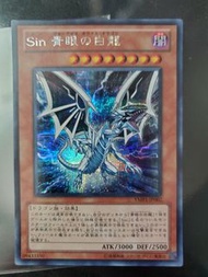 遊戲王 YMP1-JP002 Sin 青眼白龍【半鑽】