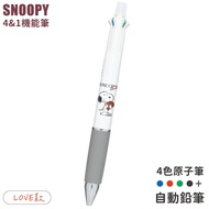 And Prodigal @ Japan Kamio UNI Functional Pen JETSTREAM SNOOPY Four Colors 0.5mm Ballpoint &amp; Mechanical Pencil302923yoyo