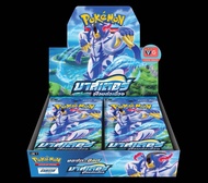 Booster Box มาสเตอร์จู่โจมต่อเนื่อง (s5R) โปเกมอน Pokemon