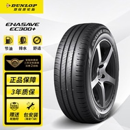 邓禄普（DUNLOP）轮胎/汽车轮胎 195/60R16 89H ENASAVE EC300+ 原厂配套新轩逸