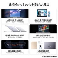 【阿裡官方自營】Huawei/華為 MateBook 14 / 14S 2023款 筆記本電腦 輕薄便攜 官方自營旂艦店