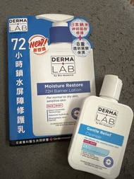 Derma LAb by bio essence 72小時鎖水屏障修護乳 身體乳霜 身體乳 乾敏 濕疹 肌膚 試用裝 試用
