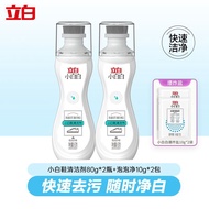 Libai No-Wash Shoe Cleaner - Removes Yellow Stains [80g x 2 Bottles & Bubble Net 10g x 2]