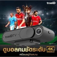 กล่องทีวี"TrueID TV Box Gen3" สินค้าใหม่ขายขาดไม่มีราบเดือน ติดตั้งง่ายไม่ต้องเดินสายเพิ่ม (ส่งไวประ