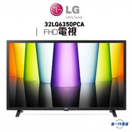 LG - 32LQ6350PCA -32吋LED TV