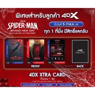 4DX XTRA CARD SPIDER-MAN BRAND NEW DAY 4DX Authentic Licensed From Major
