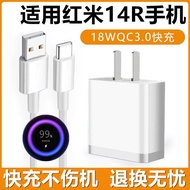 Extreme 18W Charger Suitable for Redmi 14R Charger Redmi14R Charging Cable 18W Data Cable Extended R