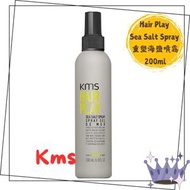 KMS - Hair Play Sea Salt Spray 重塑海鹽噴霧 200ml (平行進口) #kms #鹽水