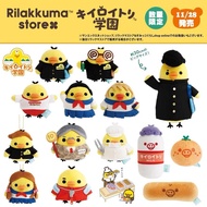 Collection Chick Exhibition Canteen Preppy Style Easy Chick Nostril Chicken Chef Doll Plush Toy Play