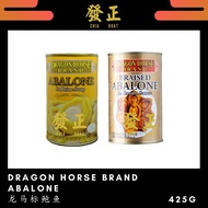 Dragon Horse Brand Abalone in Brine Soup / Braised Abalone in Brown Sauce 龙马标清汤鲍鱼/ 红烧鲍鱼 425g