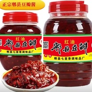 Pixian Doubanjiang brand Sichuan bean chili sauce