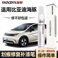 Byd DOLPHIN BYD DOLPHIN DOLPHIN Touch-Up Paint Pen Cheese Yellow Puff Powder Bebe Gray Car Paint Scr