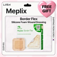 [Mepilex] Border Flex Dressing 5pcs | Silicone Foam Wound Dressing | Multiple Sizes 7.5x7.5 / 10x10 