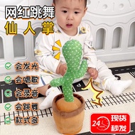 Cactus Toys Learn to Speak Talking Dolls Imitate Children's Voice Control Baby Baby Learn to Speak and Move