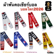 Cheer Ball Scarf 48 Countries World Cup 2026