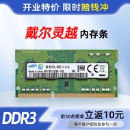 Suitable for Dell N4110 N4120 N4050 N5110 8G DDR3 1333 Notebook Memory Strip 4G