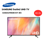 SAMSUNG โทรทัศน์ UHD TV 65 นิ้ว UA65AU7002KXXT สีดำ