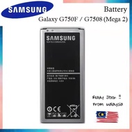 BATTERY SAMSUNG MEGA 2/G7508/G750F