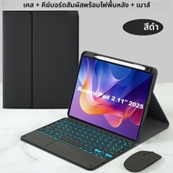เคสสําหรับ Redmi Pad 2 11 นิ้ว 2025 เคสคีย์บอร์ด Bluetooth สําหรับ Xiaomi Redmi Pad 2 11 นิ้ว