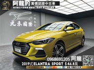 2019式 Elantra Sport 一輪強 極速型 安卓機❗️(046)【元禾國際 阿龍 中古車 新北二手車買賣】阿龍 新北中古車 二手車 推薦業務 認證車 實車實價 無泡水 無事故 找錢 超貸