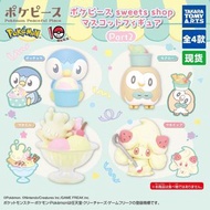 Pokémon sweet shop扭蛋