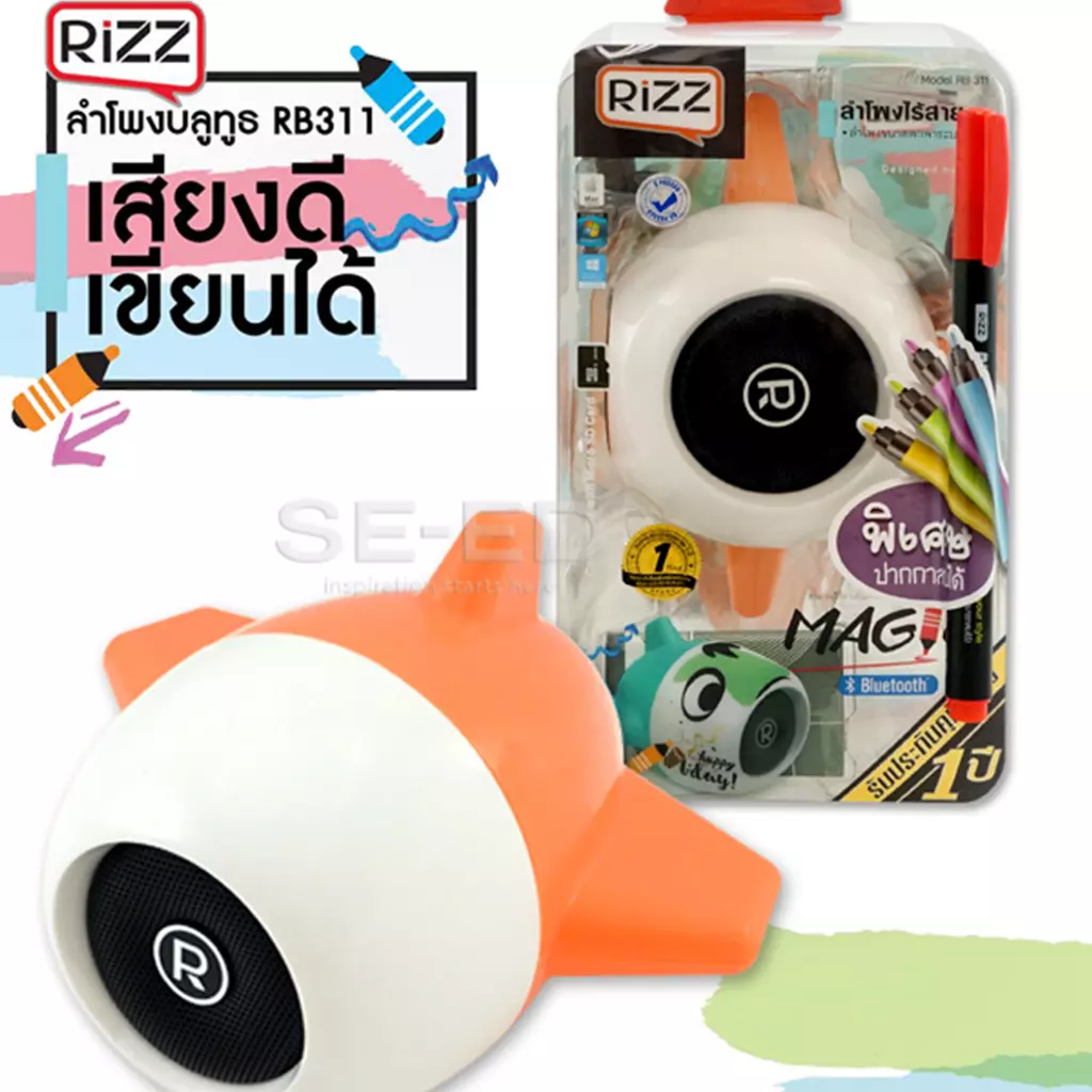 ลำโพงบลูทูธ Rizz รุ่น RB-311 (ส้ม)