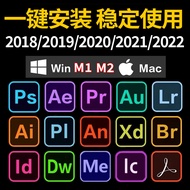 PS Software PR AI AE AU LR DW Installation Kit Win/Mac/M1/M2 Chinese Version Download CC2022