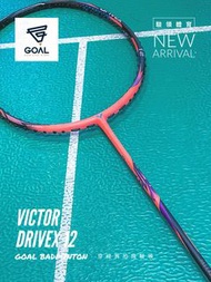 【 駿領體育·羽專：新品 -  VICTOR DriveX 12 🏸】