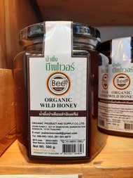 Organic wild honey 500g