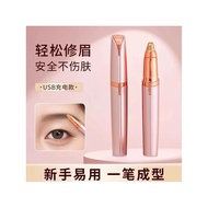 Electric Eyebrow Trimmer Ladies Eyebrow Trimmer Automatic Eyebrow Trimmer Hair Removal Beauty Trimme