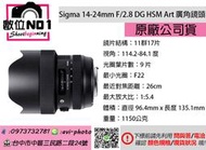 數位NO1 公司貨 Sigma 14-24mm F2.8 DG HSM Art 廣角鏡頭 全片幅 保固3年