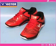 【羽國運動廣場】【勝利 S81 DC 鮮紅/黑】VICTOR 專業羽球鞋 $4380