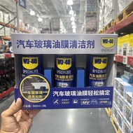 Sam WD-40 Car Oil Film Cleaner Quickly Remove Glass Rearview Mirror Oil Film Cleaning Glass
